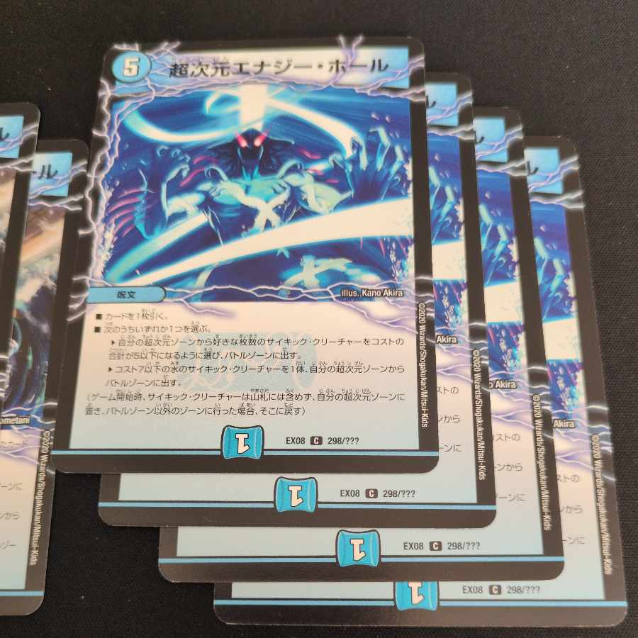 エクストラホール＋エナジーホール 8枚