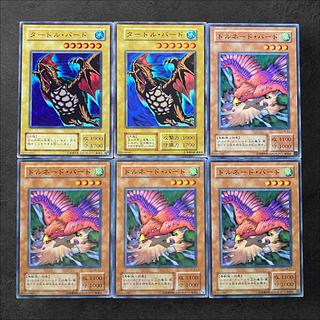 7076 [King of Games] Turtle Bird (1 early 1 second period) Tornado Bird (4 second period) set