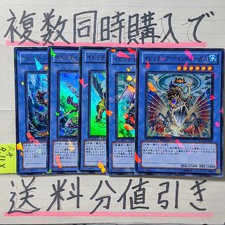 Riccia Deck Parts, Set of 5, Yu-Gi-Oh! Mind Org.