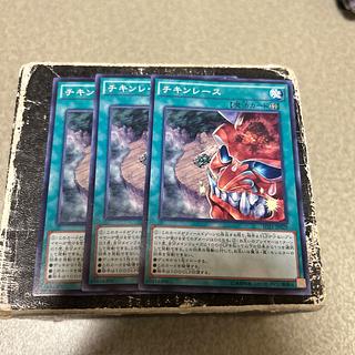 Chicken Game Normal JP029 3枚