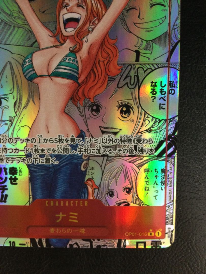 (Slight scratches) (1) Nami (Parallel)(Super Parallel)(Comic Parallel, Comipara, Cartoon Background) P-R OP01-016