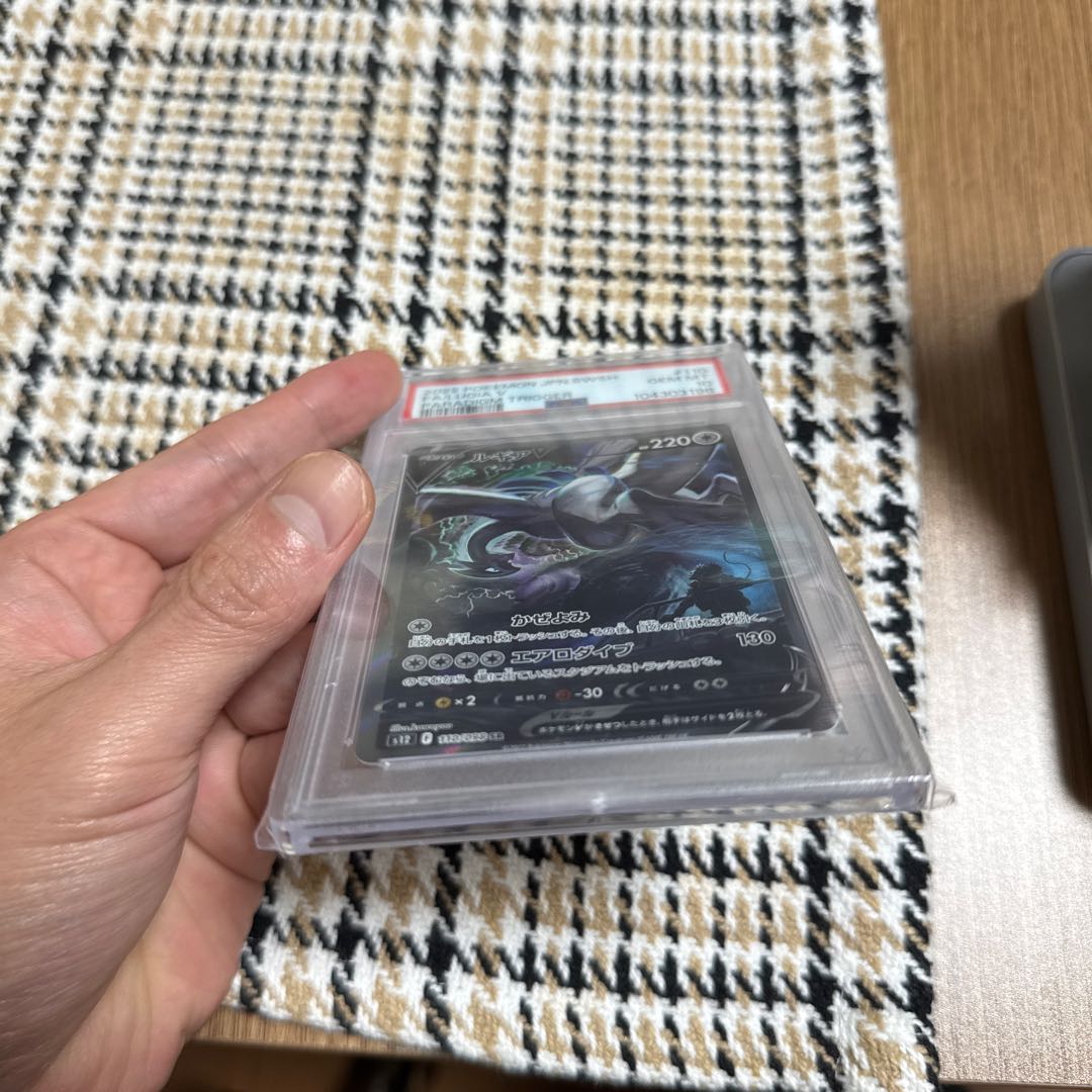 [PSA10] GEM MINT [LugiaV/SR/SA/S12] 2022 LUGIA V 110/098