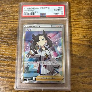 シャイニーマリィ PSA10」の激安通販 | magi シャイニーマリィ PSA10」の激安通販 | magi