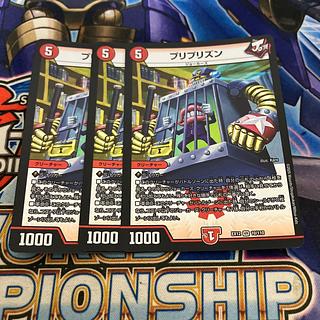 プリプリズン VR 10/110