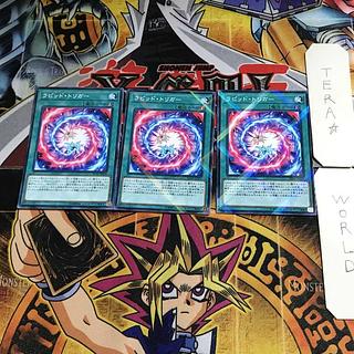 Rapid Trigger SD36 1 Normal Parallel Set of 3 Tera