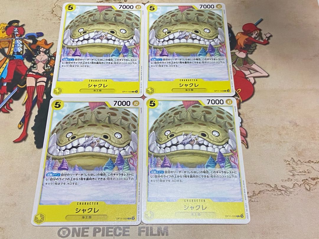 O-443 Shakre C OP11-103 4枚