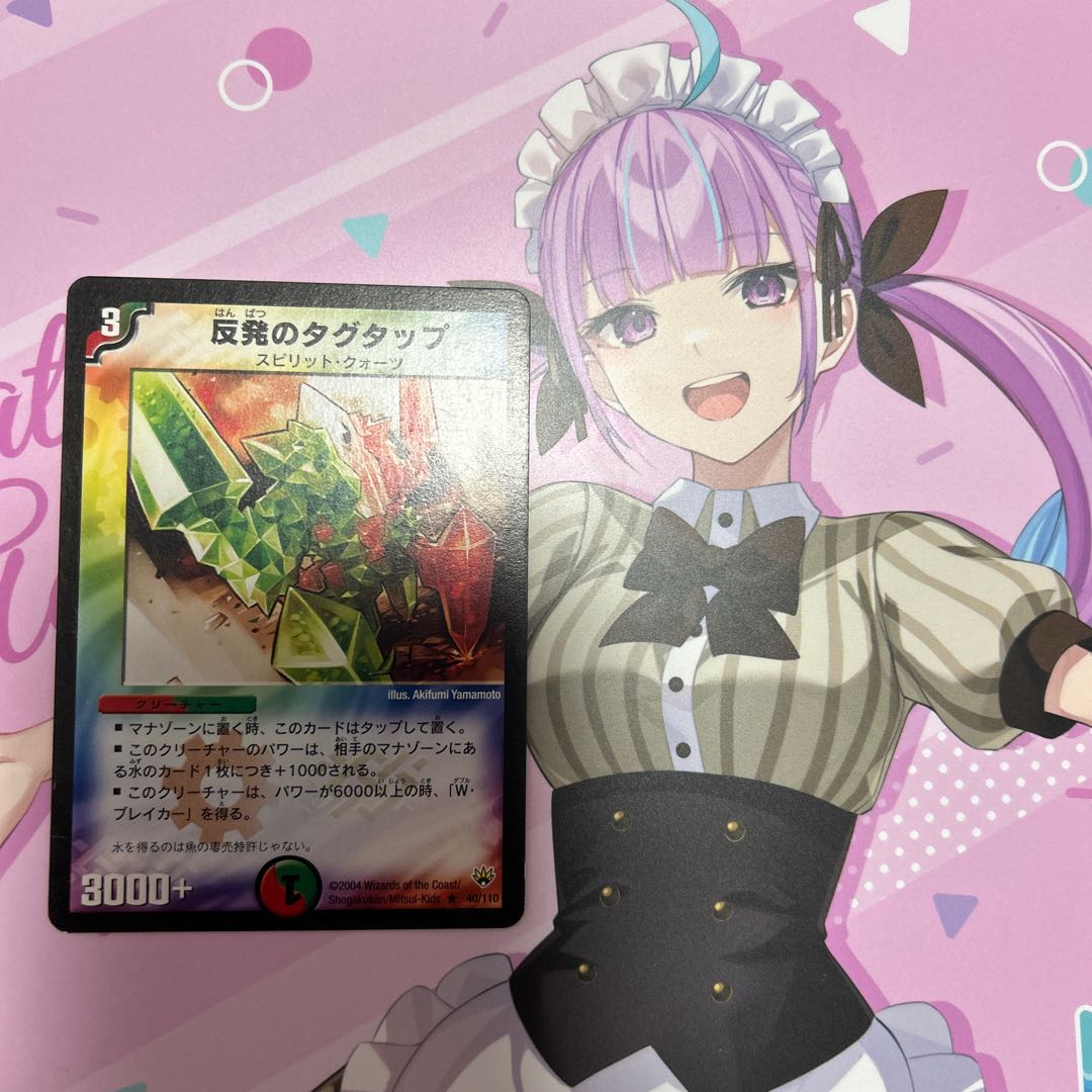 Tagtapp, the Retaliator R 40/110