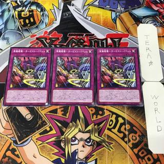 傀儡遊儀-サービスト・パペット INFO 1 ノーマル 罠 3枚セット てら 3枚