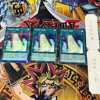 White Circulating Reef 24PP 1 Normal Parallel Magic 3-card set Tera