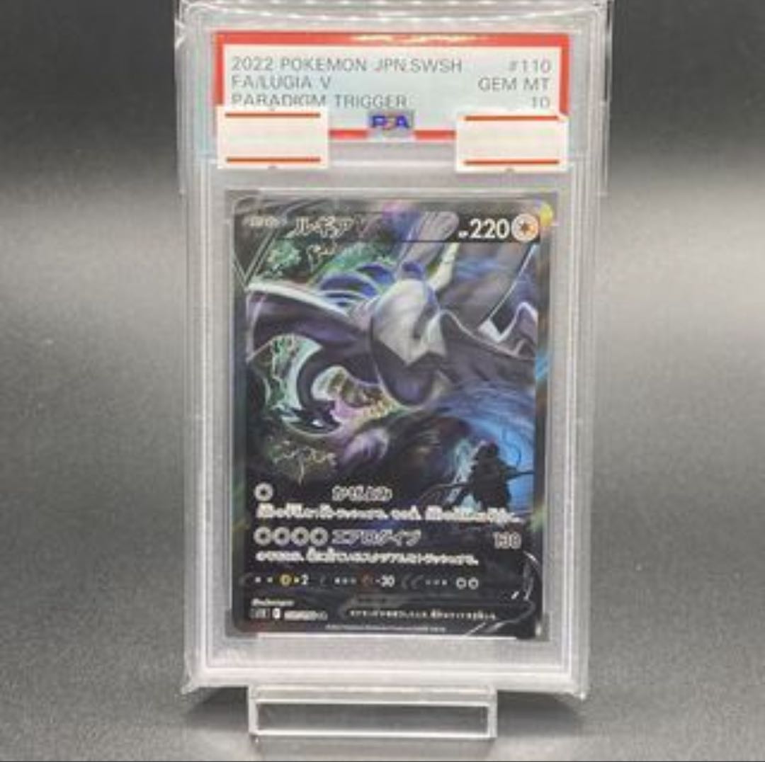 Exclusive for Mr. Pico, PSA10LugiaV 2-piece set