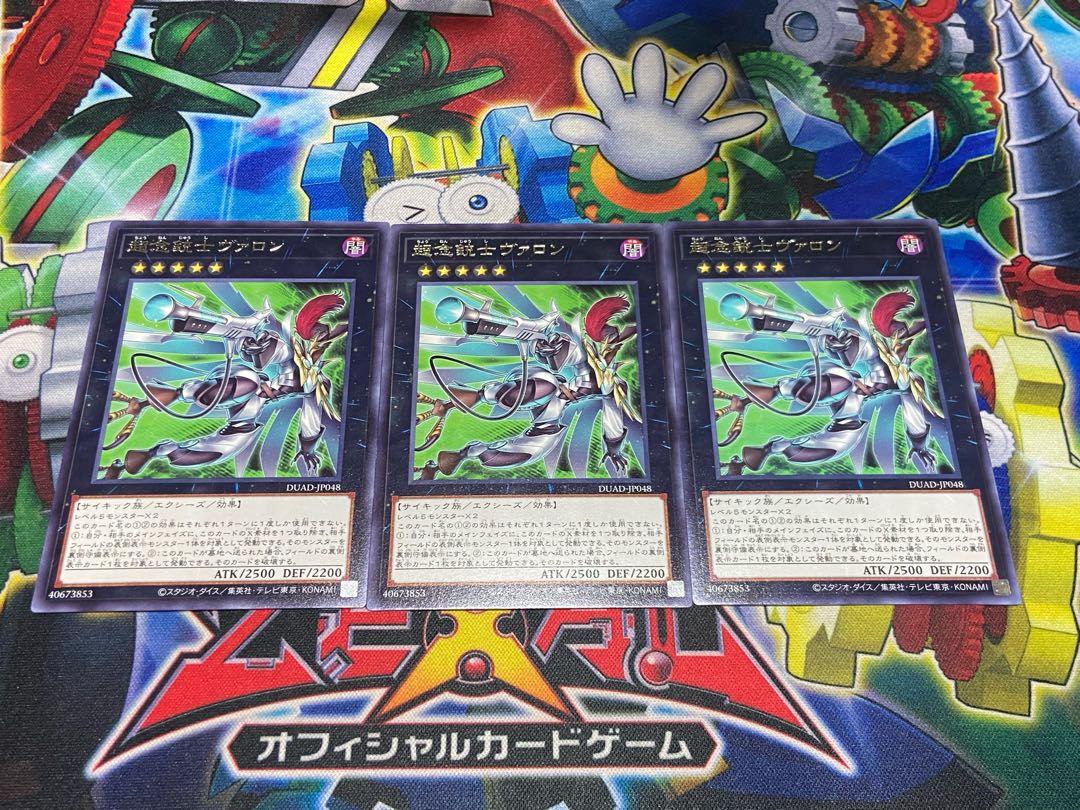 Y-3742 Psychic telekinetic musketeer Vallon, rare DUAD-JP048 3枚