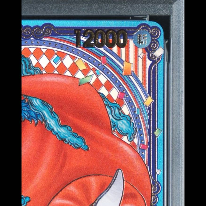 [PSA10] Buggy (Parallel) (Gold Parallel) SP OP09-051 1枚