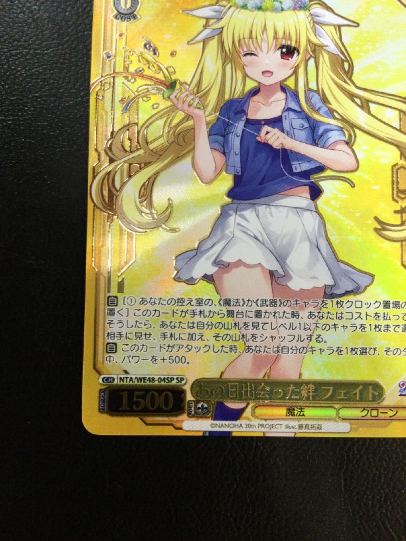 ① あの日出会った絆 フェイト(箔押し入り) SP NTA/WE48-04SP 1枚