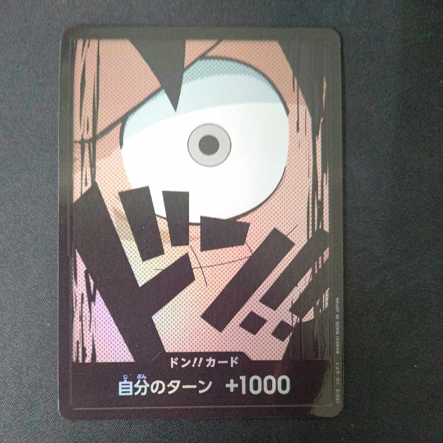 Don! Card (Monkey D. Luffy) (Parallel)