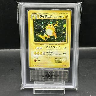 ARS10] Raichu Kira marked old back ★