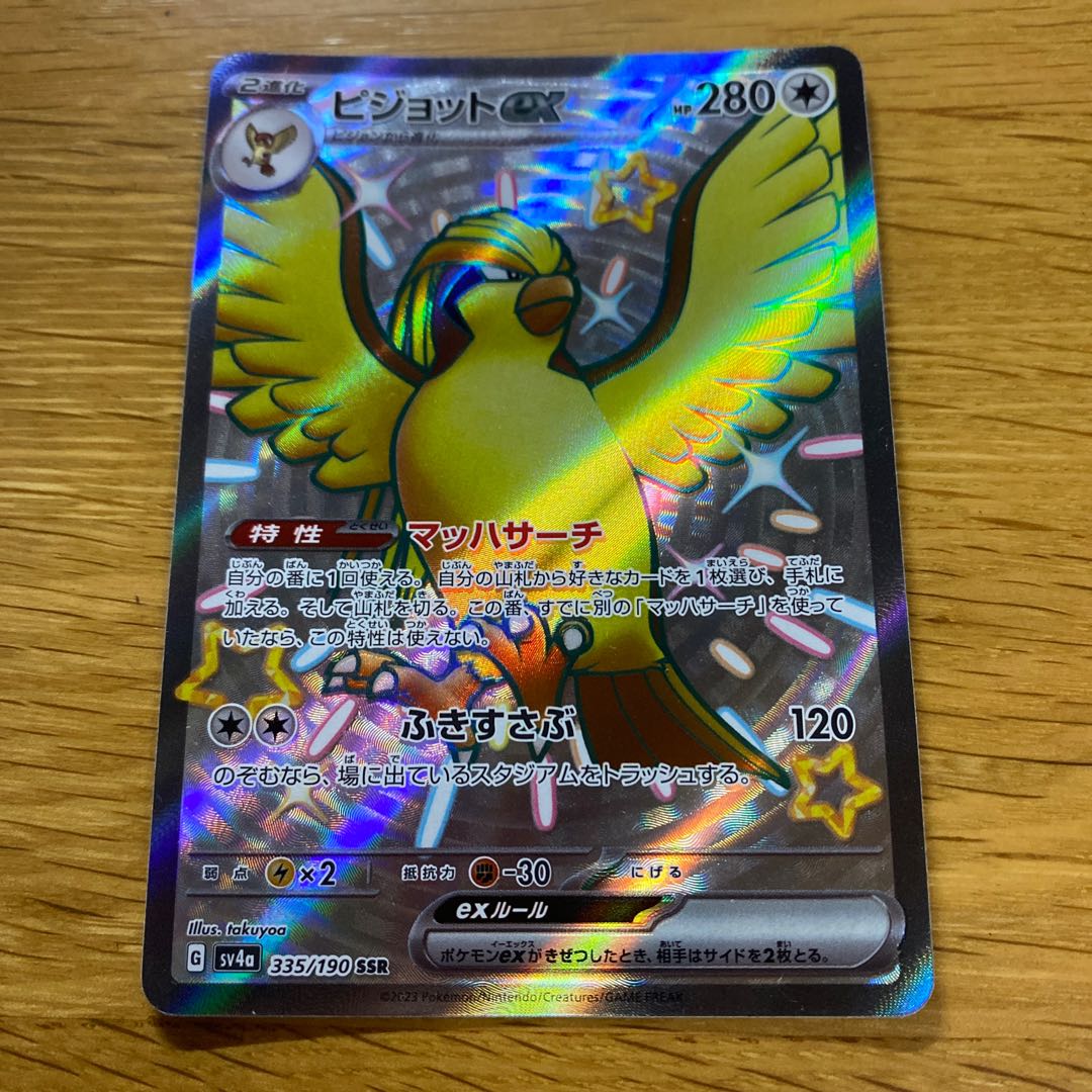 Pidgeotex SSR 335/190