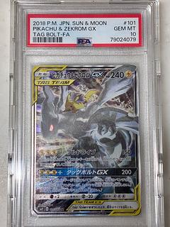 ピカチュウ＆ゼクロムGX sa」の激安通販 | magi