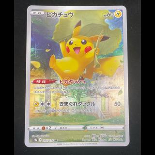 Pikachu AR 205/172 1枚