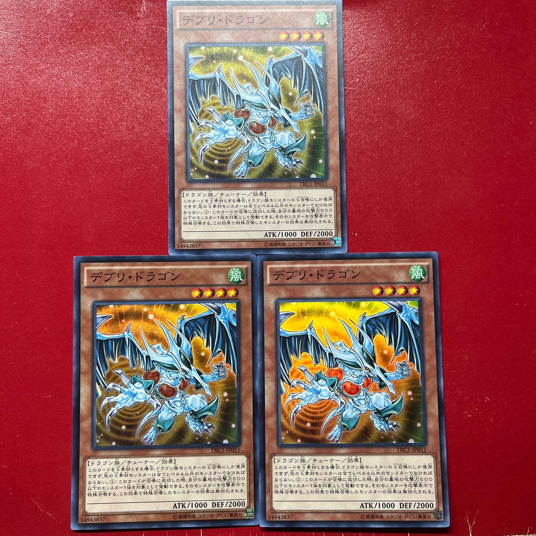 Ast. Debris Dragon Super Rare JP011