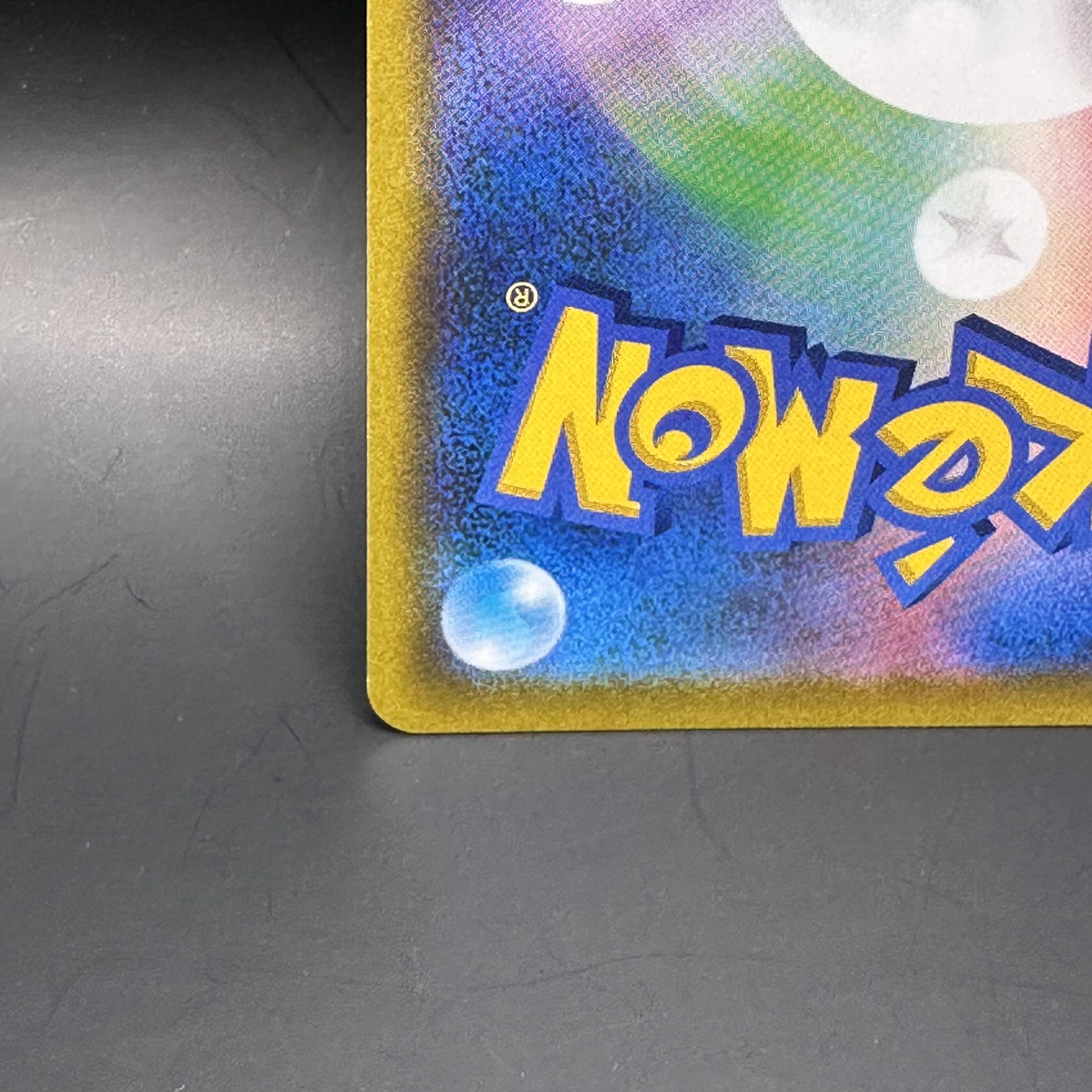 Jade LilligantV SR 069/067