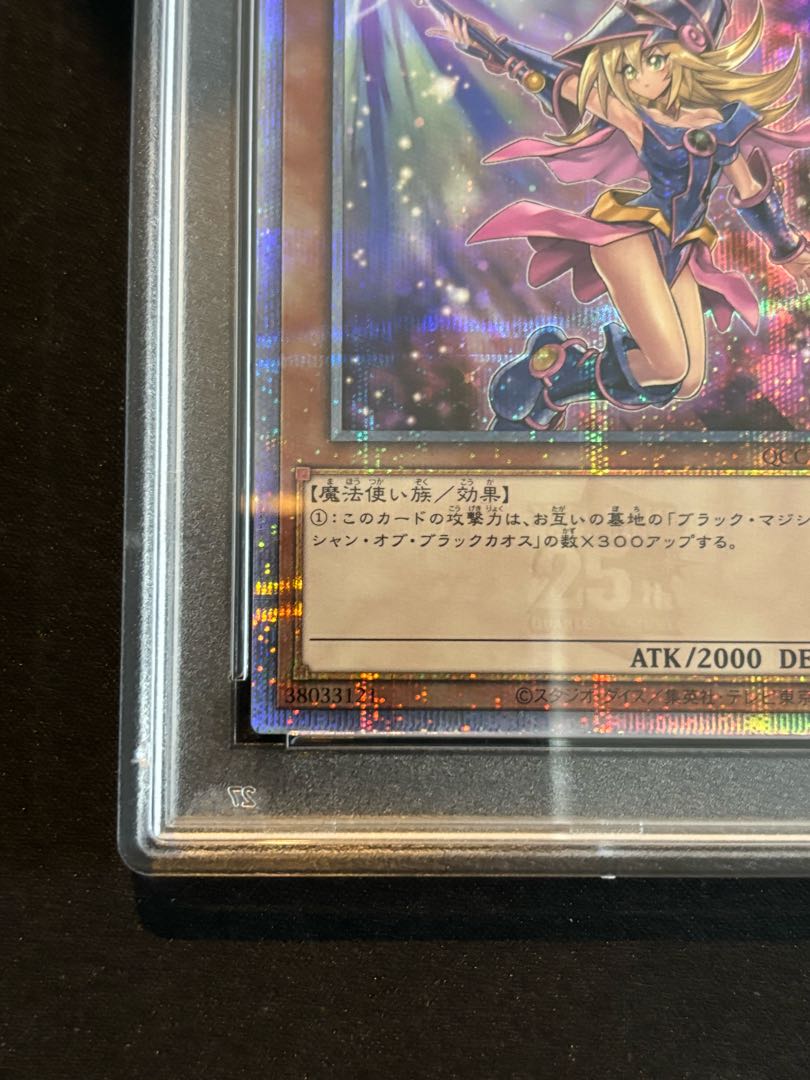 ブラックマジシャンガール25th 絵違い PSA10 PSA10】ブラック・マジシャン・ガール(イラスト違い版) 25th 遊戯王