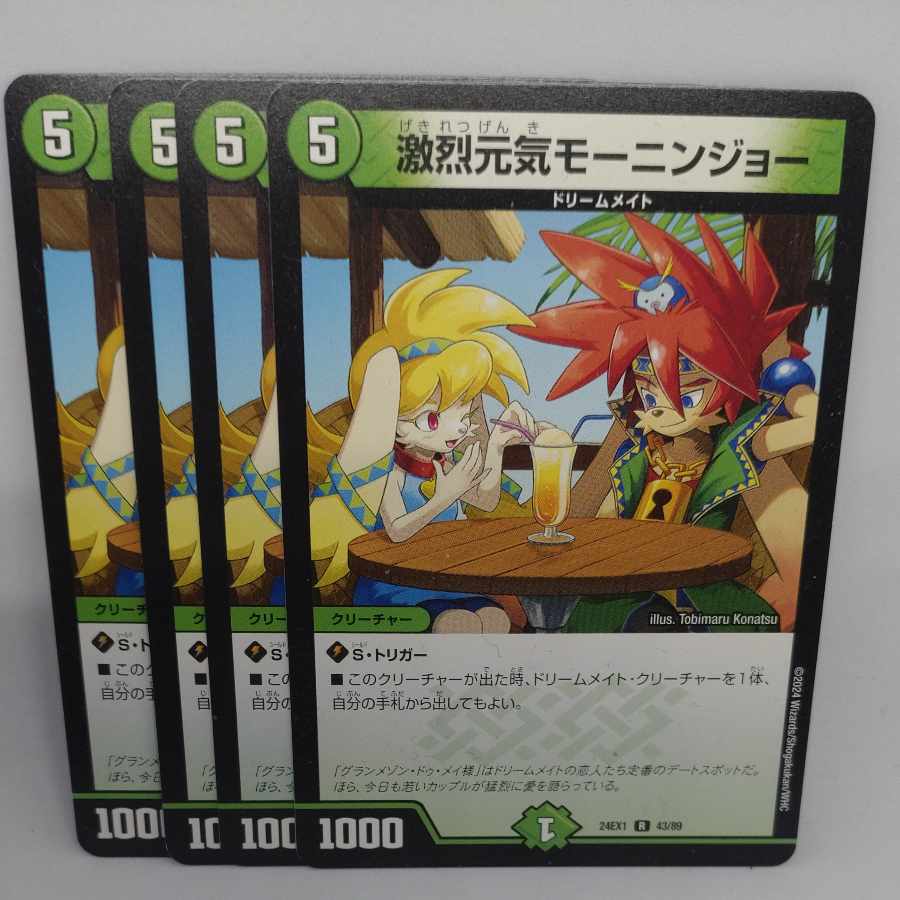 Gekijo Genki Monin Joe R 43/89