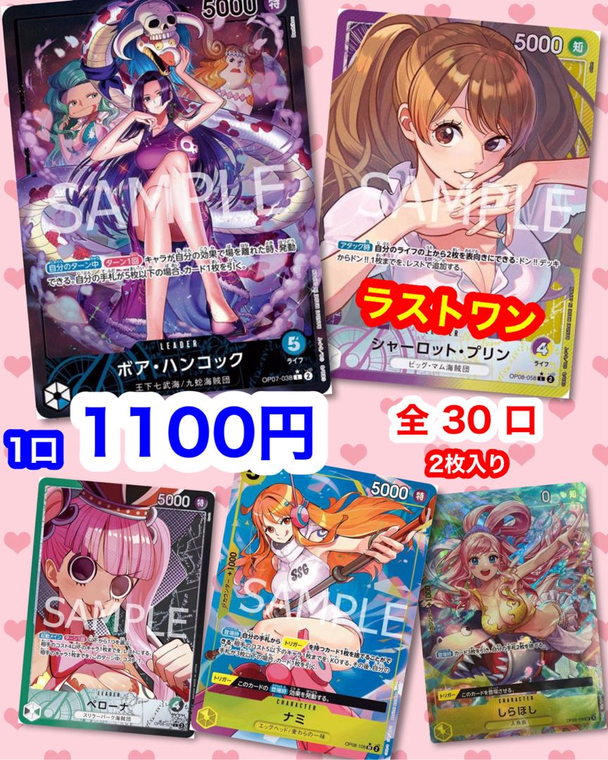 【残り27口】全30口 マイルドオリパ 1100円 ワンピースカードゲーム ワンピカード