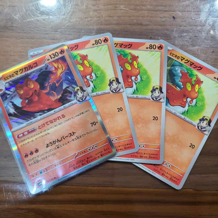 Hibiki's Magcargo R 019/063