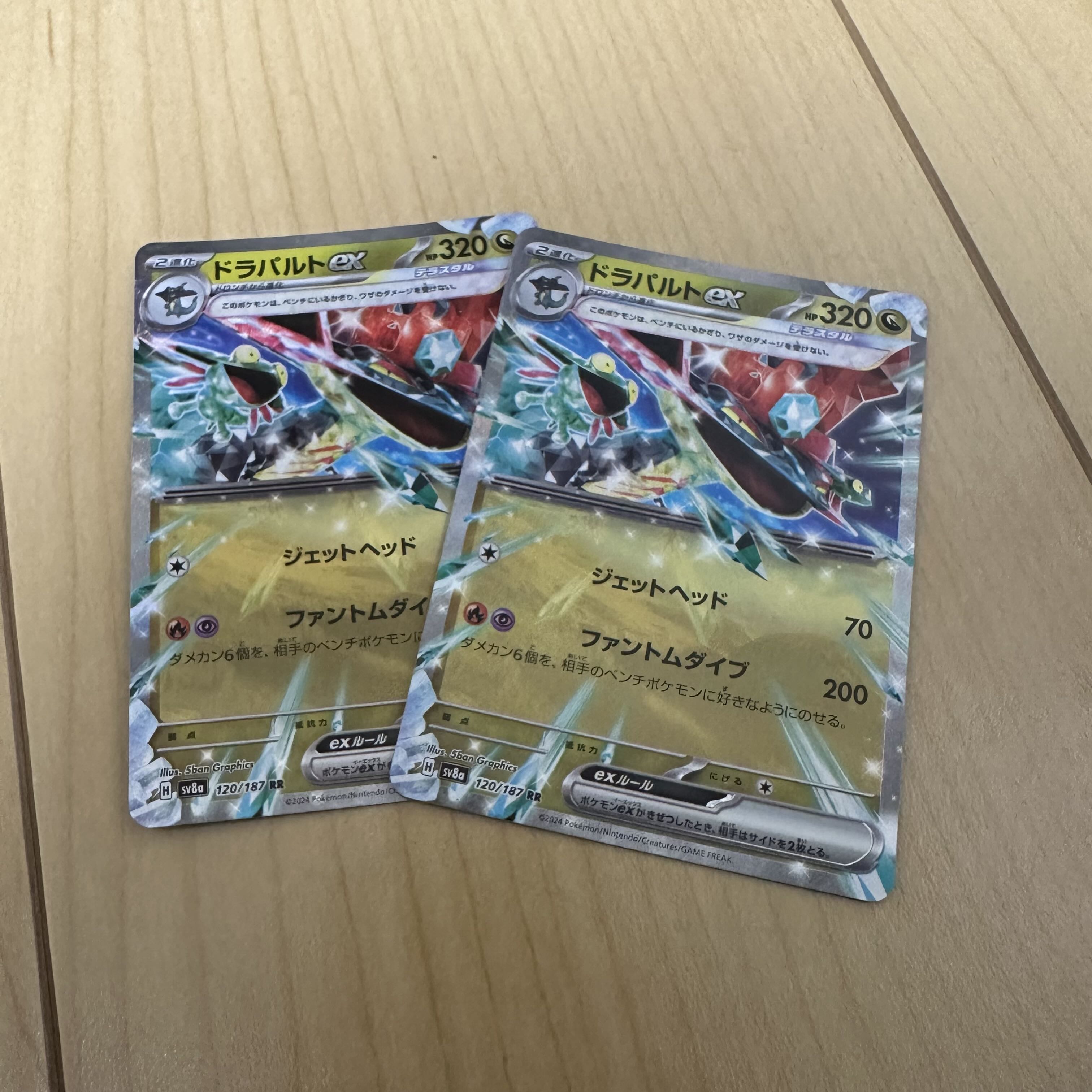 Dragapultex RR 081/101