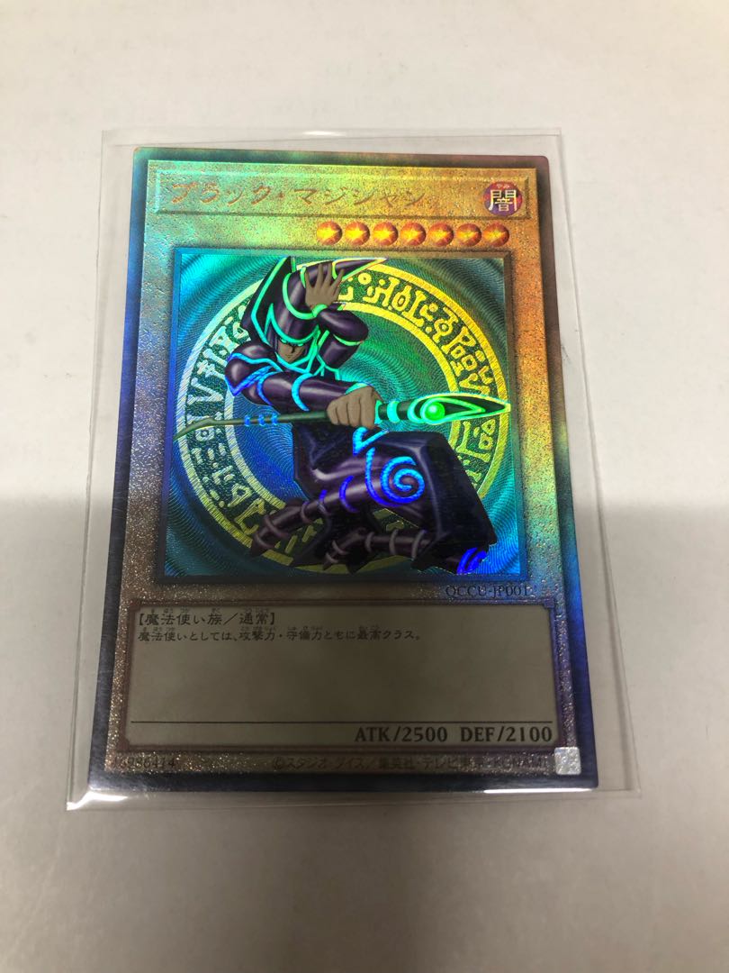 Dark Magician Ultimate Rare QCCU-JP001