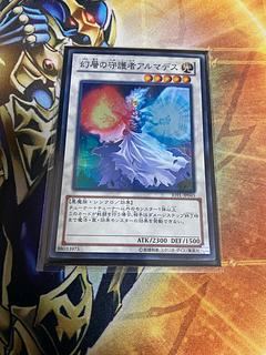 幻層の守護者アルマデス スーパーレア JP045 1枚