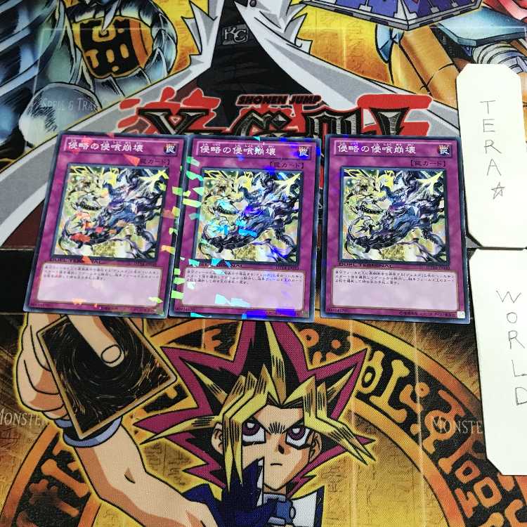 Infestation Terminus DT14 1 Duel Terminal, set of 3 Tera.