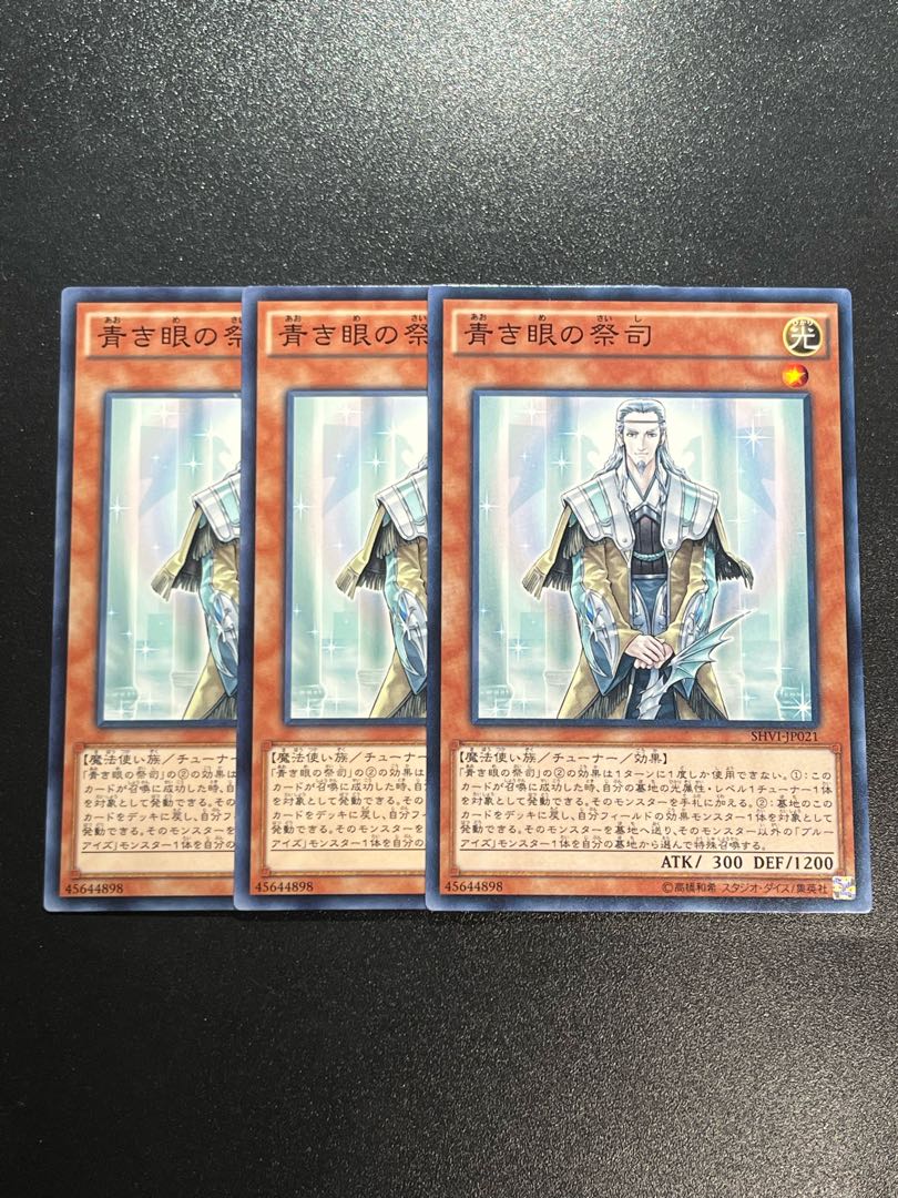 Yu-Gi-Oh Studio 3 copies Master with Eyes of Blue Normal JP021