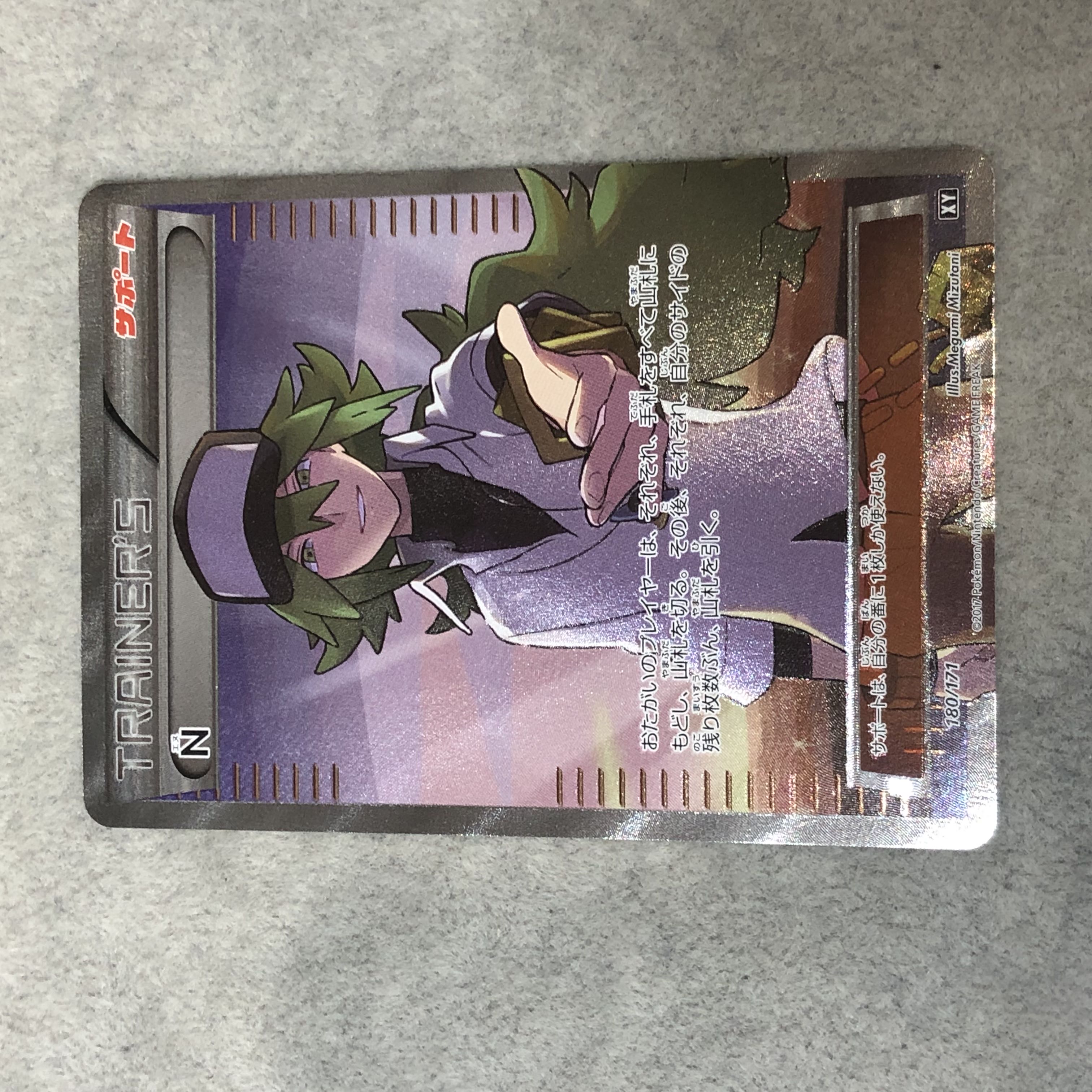 N (-) {180/171} [XY].