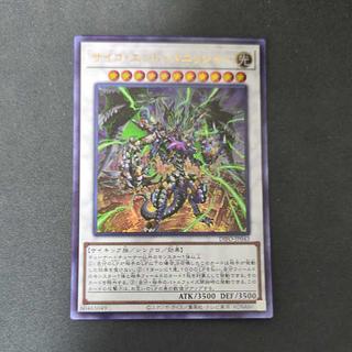 サイコ・エンド・パニッシャー ウルトラレア JP043 1枚