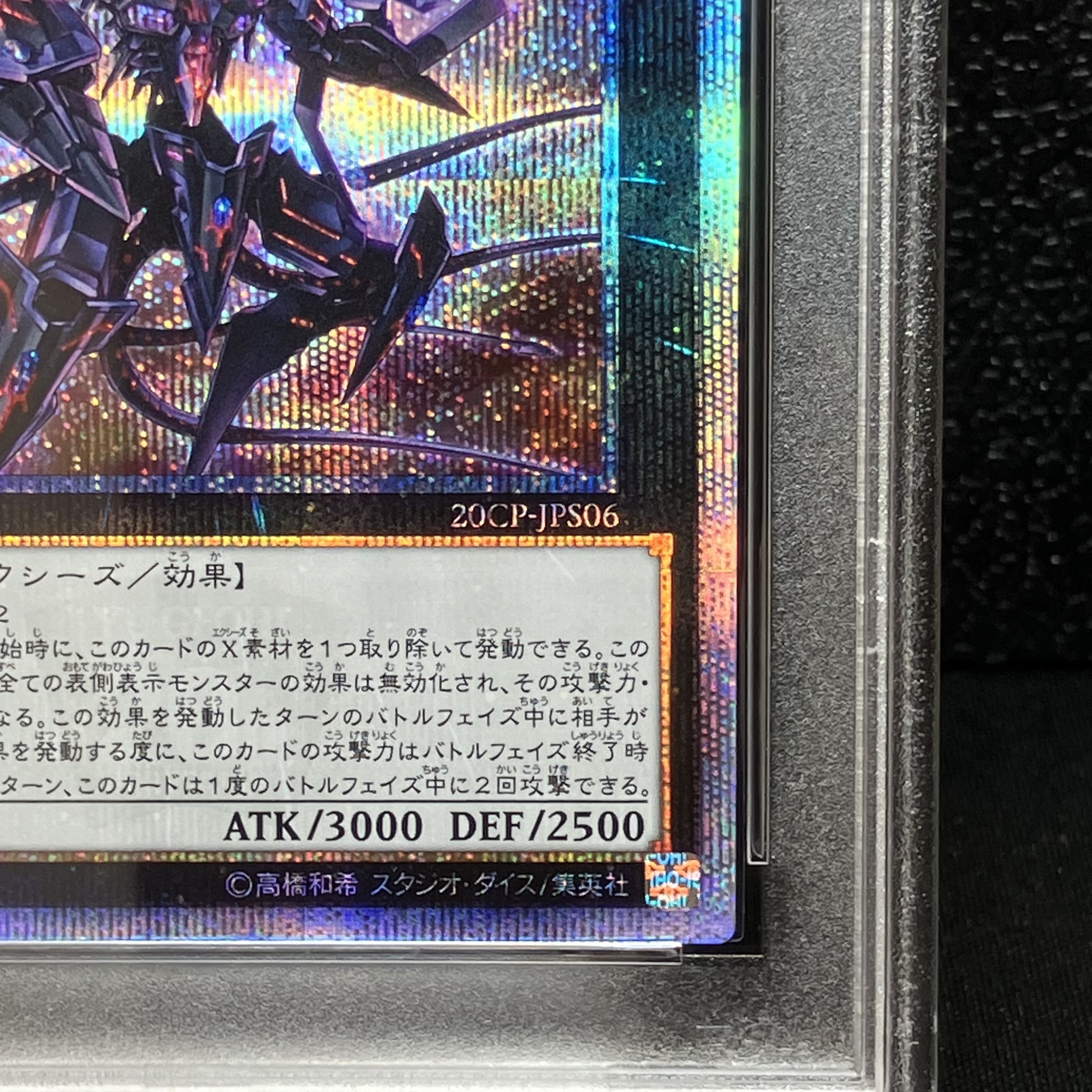 PSA10】No.107 銀河眼の時空竜 20thシークレットレア JPS06の通販 土日 