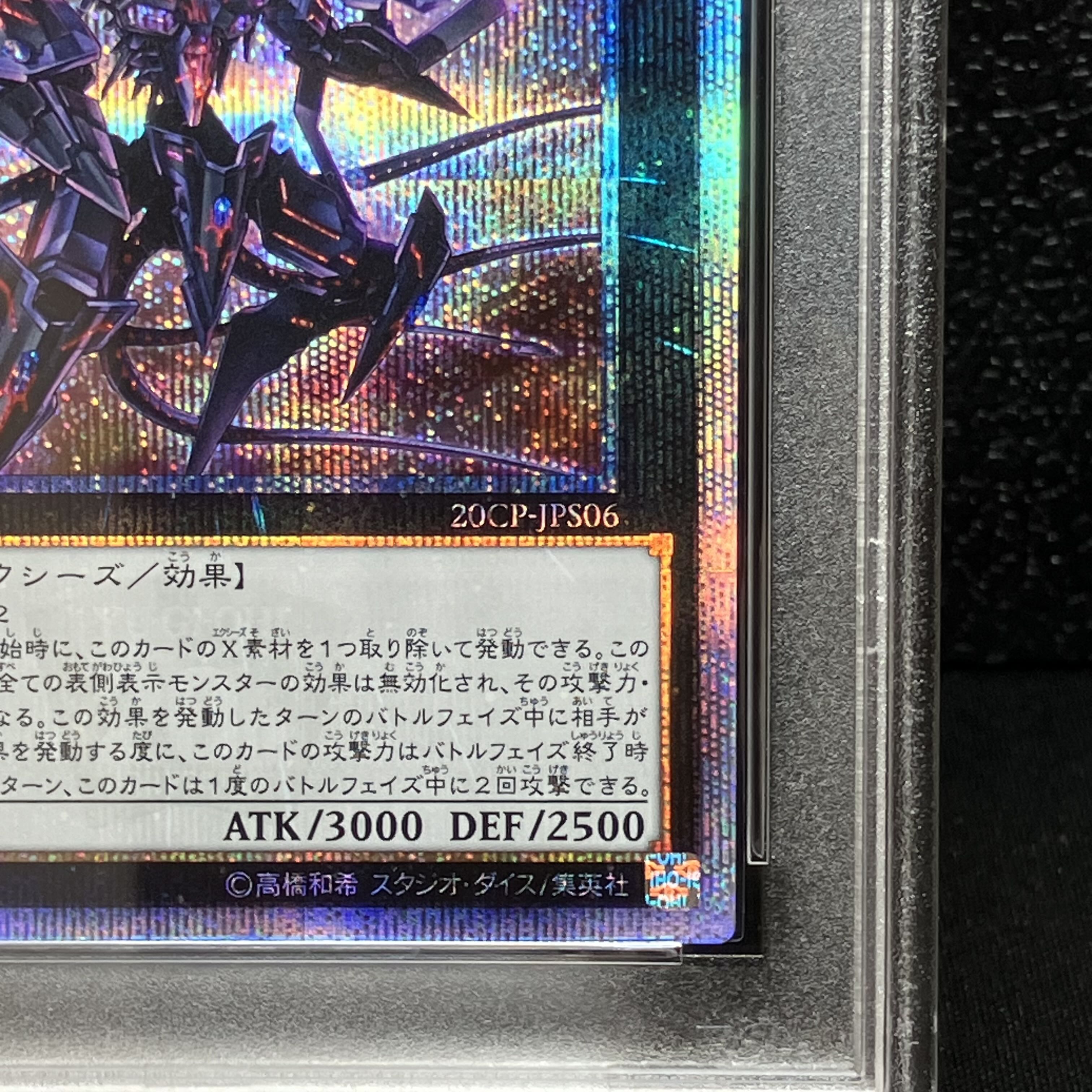 PSA10] Number 107: Galaxy-Eyes Tachyon Dragon 20th Secret Rare JPS06