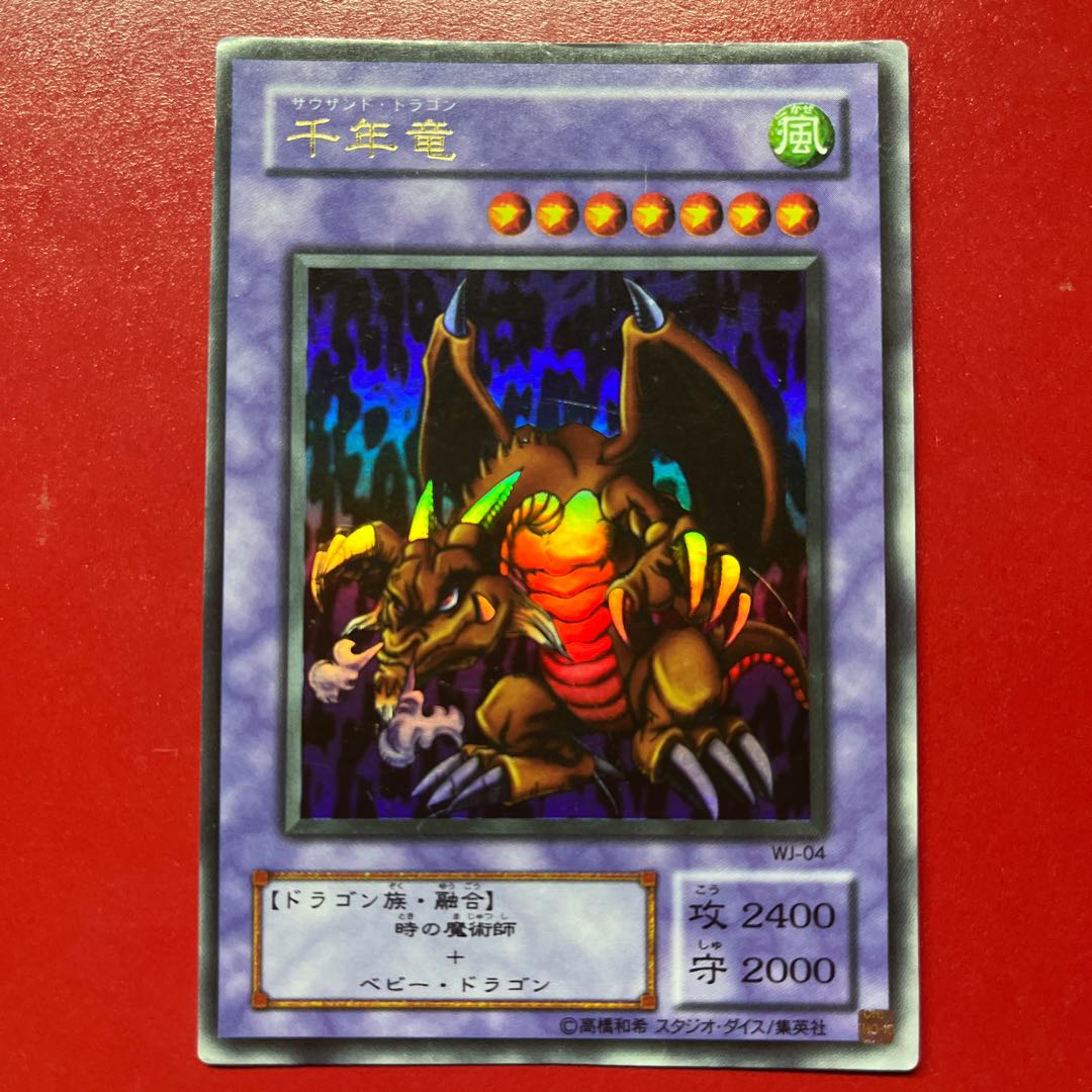 Arc Thousand Dragon Ultra Rare 04 1枚