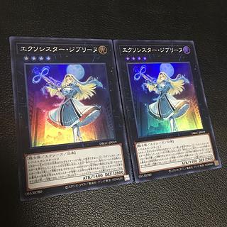 エクソシスタージブリーヌ」の激安通販 | magi エクソシスタージブリーヌ」の激安通販 | magi