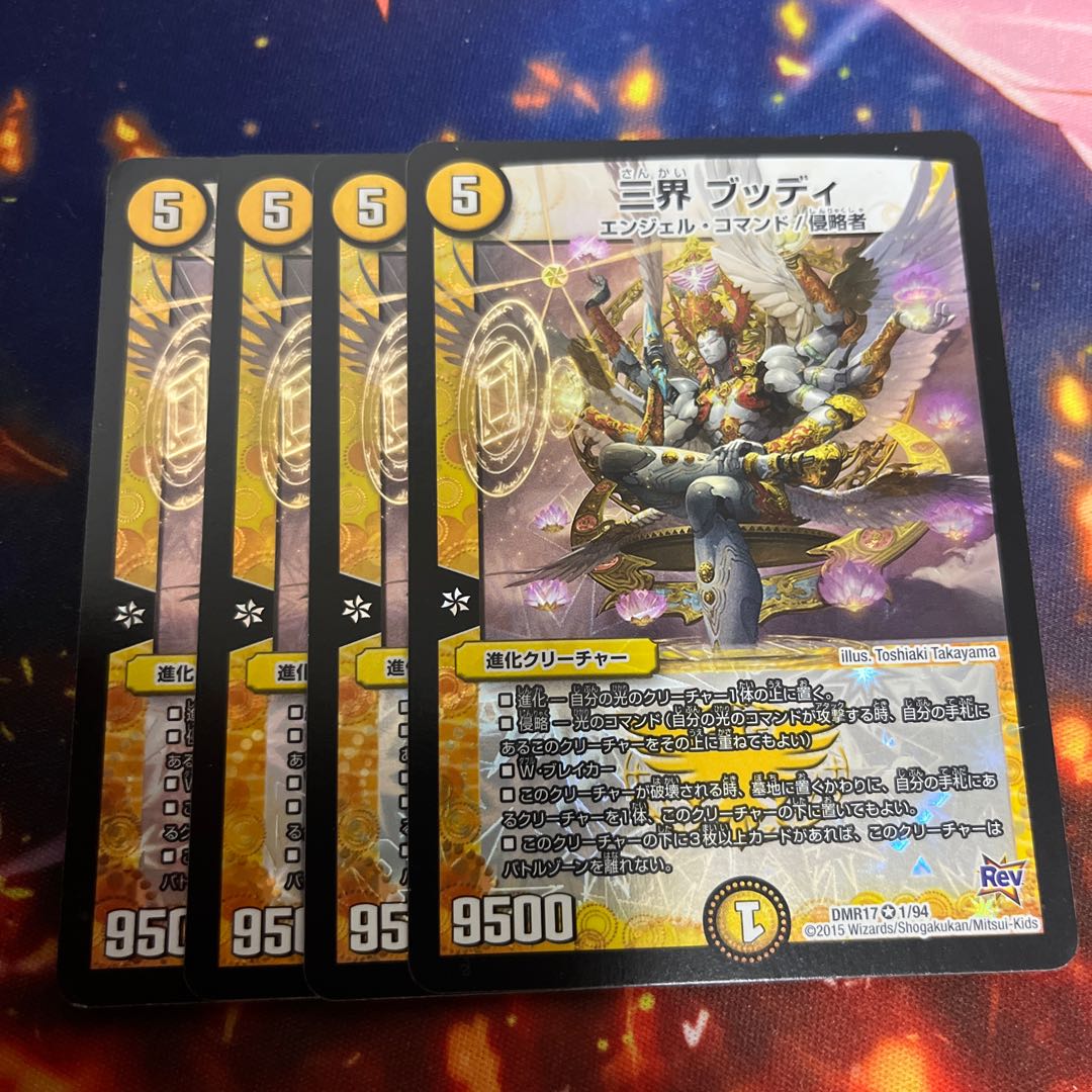 三界 ブッディ VR 1/94