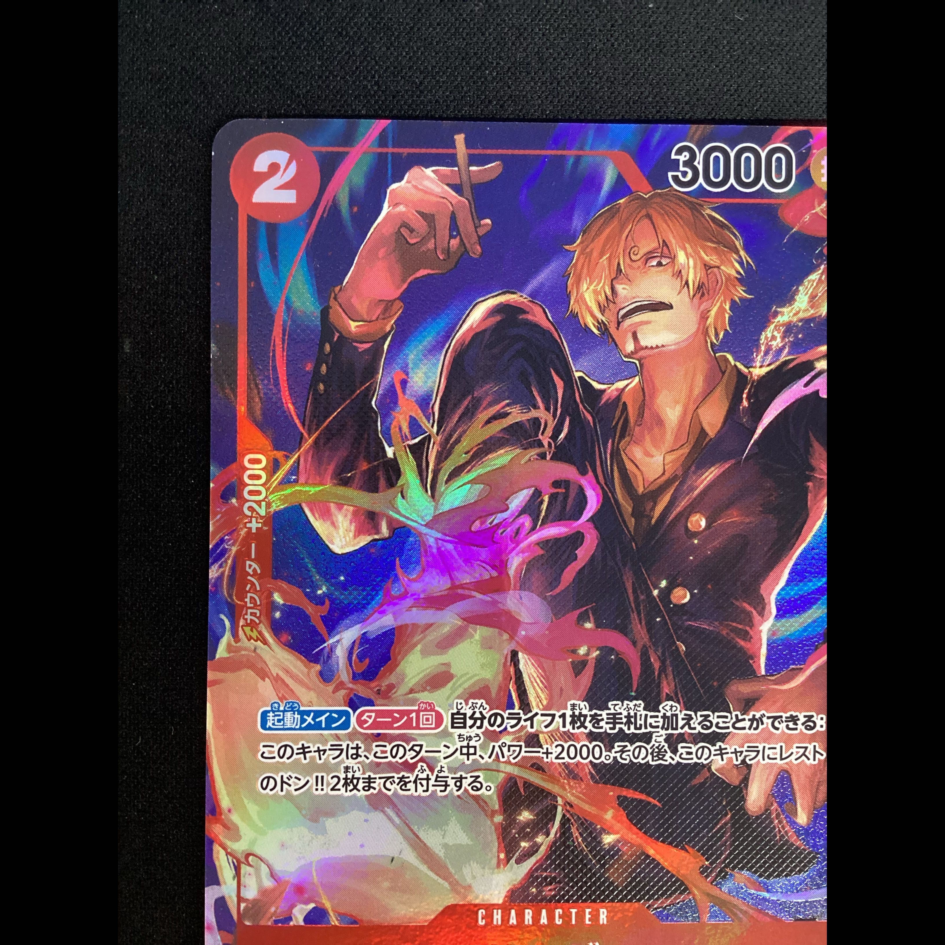 ① (Has scratches) Sanji (Parallel) R OP01-013 1枚