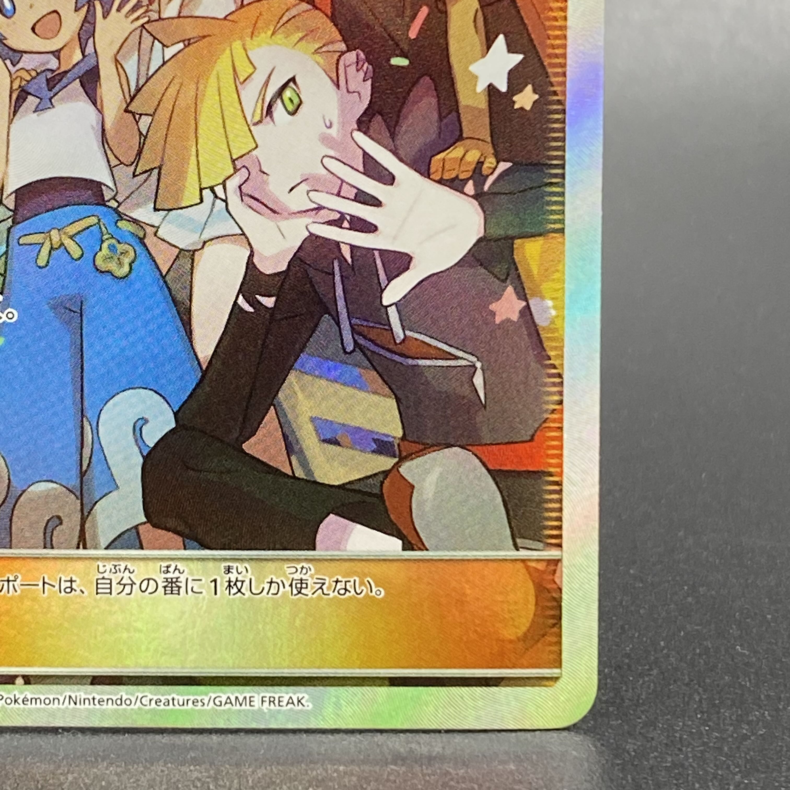 アローラの仲間たち PROMO 401/SM-Pの通販 土日祝休 magi公式 アローラの仲間たち PROMO 401/SM-Pの通販 土日祝休 magi公式