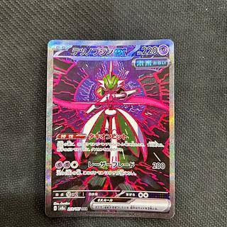 状態B テツノブジンex SAR 213/187