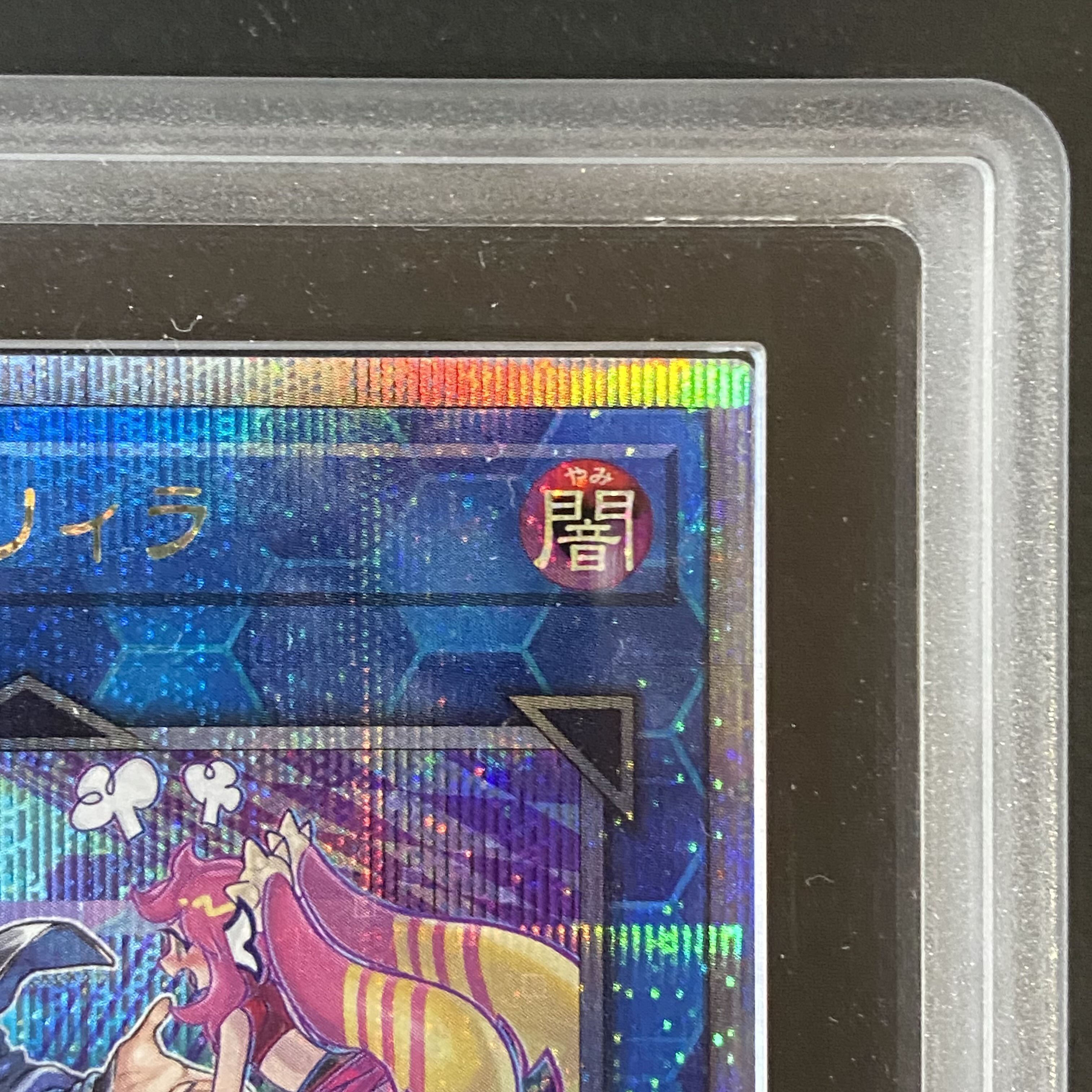 【ARS9】EvilTwin リィラ (絵違い) [25th] {QCAC-JP068}