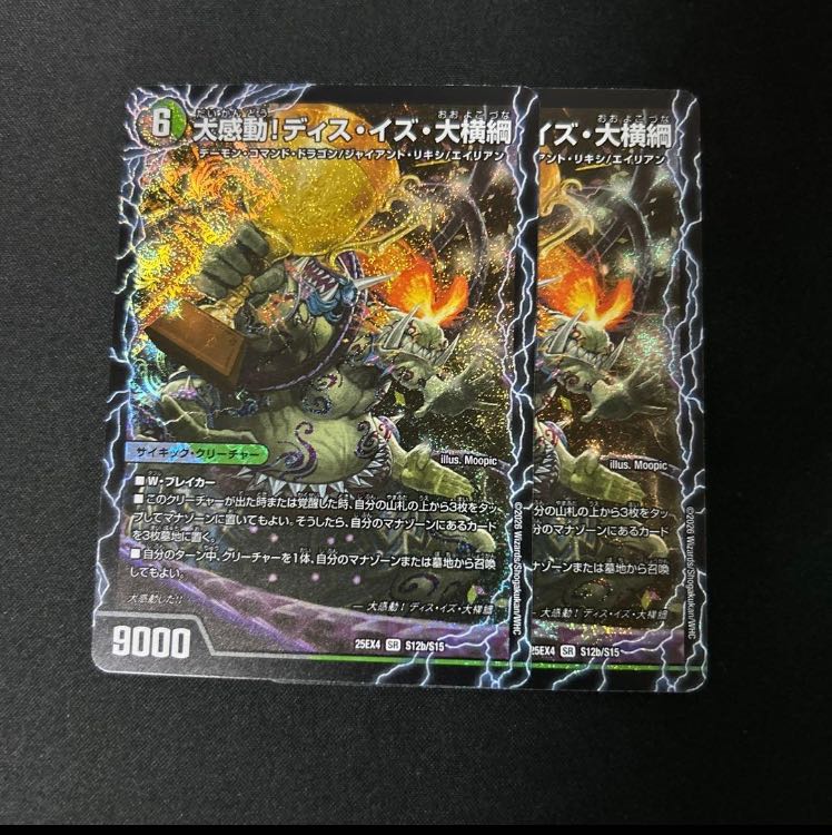 Senryo rikishi: Mud-iki of many misfortunes｜That's a great sensation! Dis is Oyokozuna SR S12a/S15｜S12b/S15 2枚