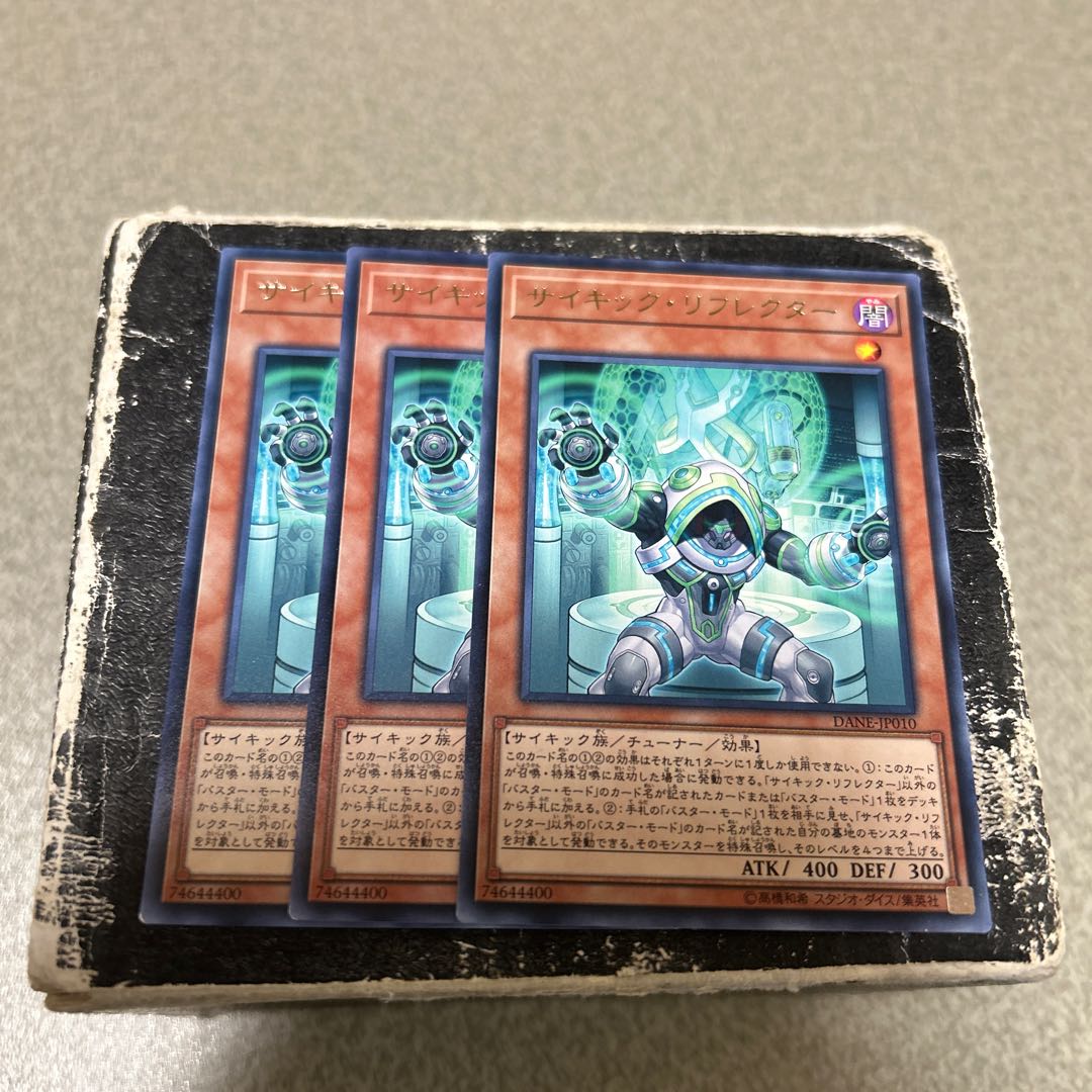 set of three Psi-Reflector Rare JP010