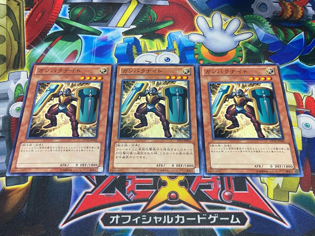 Y-3926 Ganbara Knight Normal 3枚