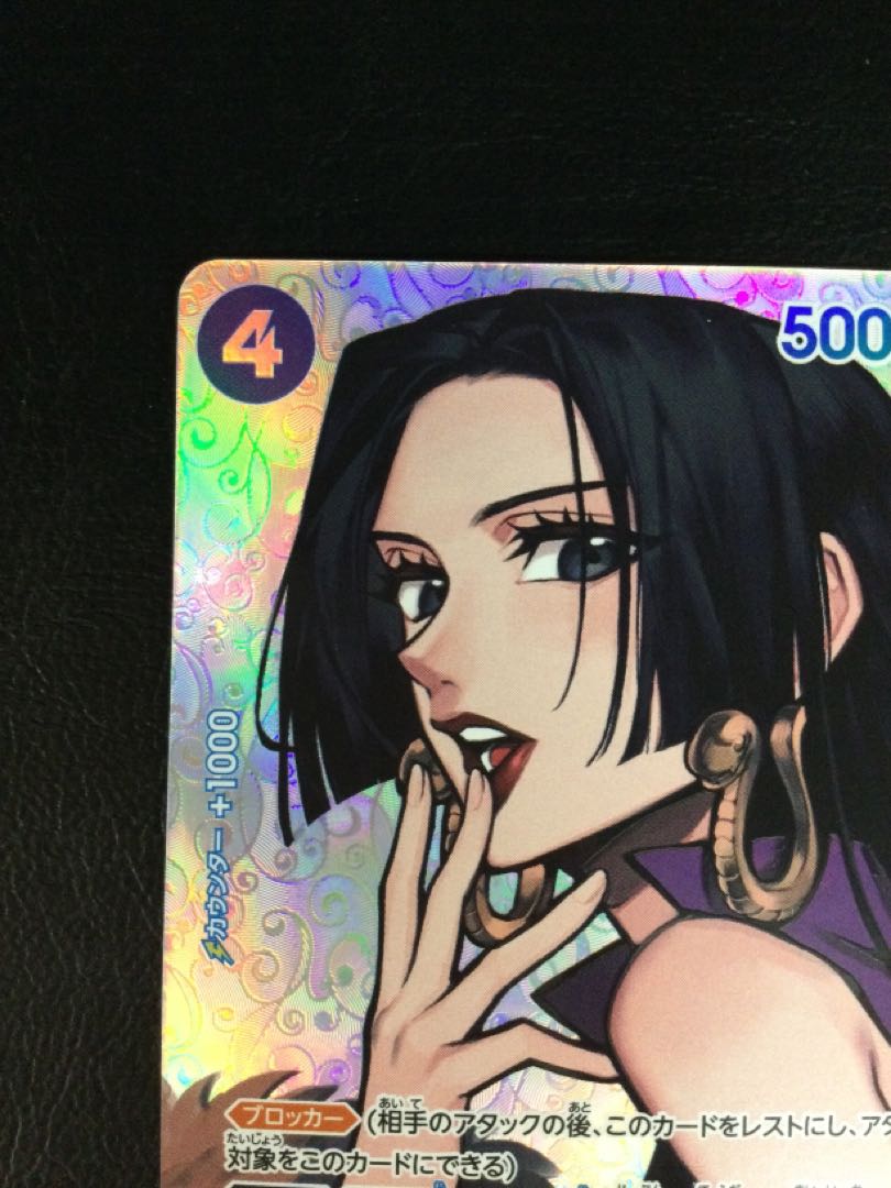 ① (微キズ) ボア・ハンコック(パラレル) SP OP01-078