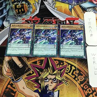 竜脈の魔術師 SD29 14 ノーマルパラレル 3枚セット てら