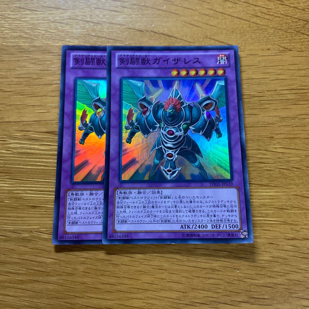 Gladiator Beast Gyzarus Super Rare JP139 1枚